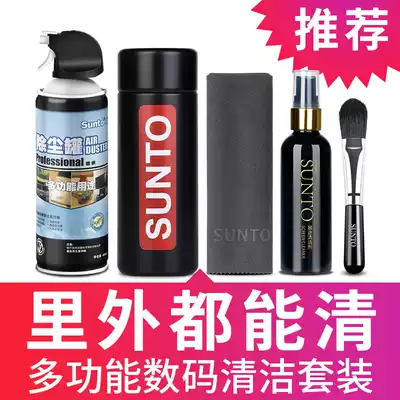 Zhantu laptop cleaning and cleaning kit Screen keyboard Mobile phone cleaning artifact Horn earpiece dust remover