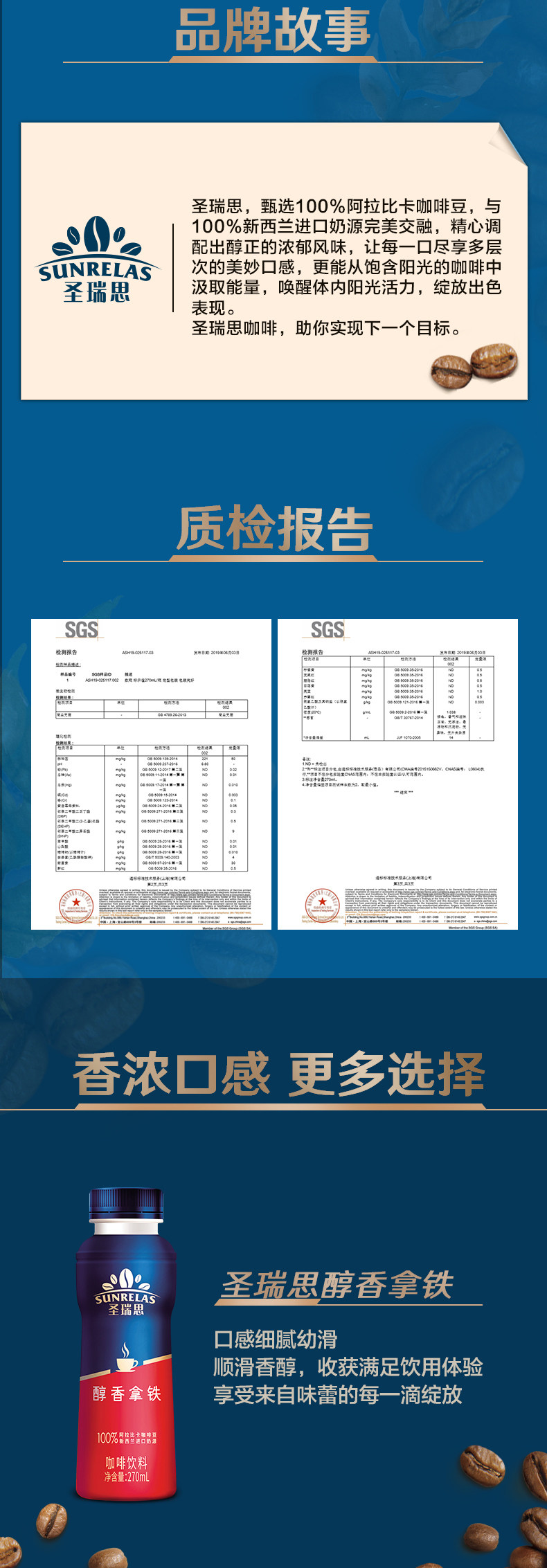 陈立农代言 圣瑞思 太妃焦糖拿铁咖啡 270ml*15罐 图4
