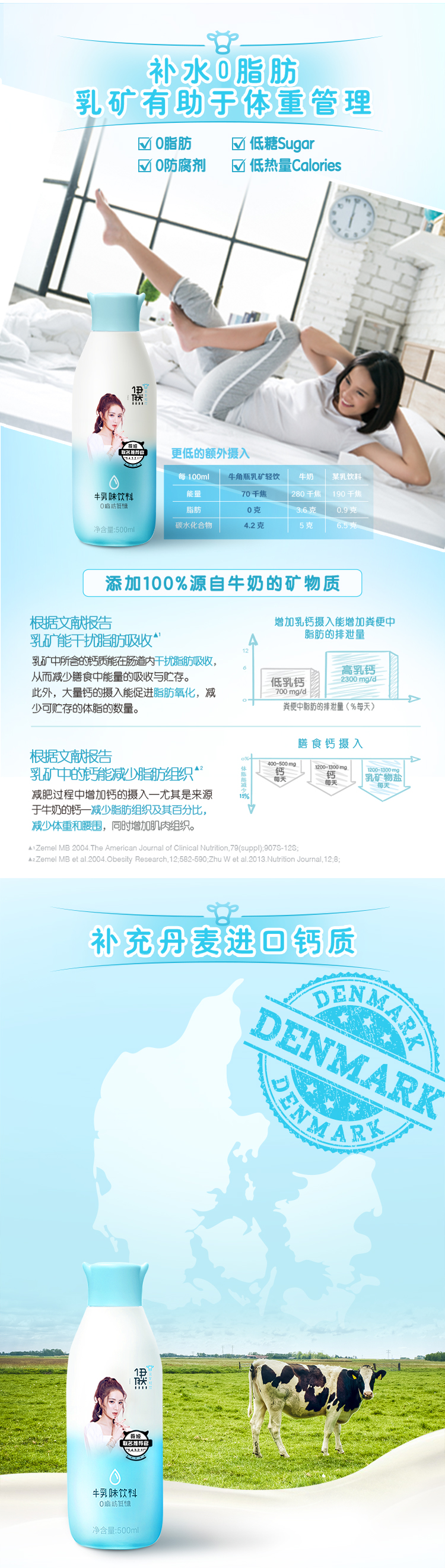 伊利伊然 乳矿水果味饮料 500ml*15瓶 0脂低糖0防腐剂 图3