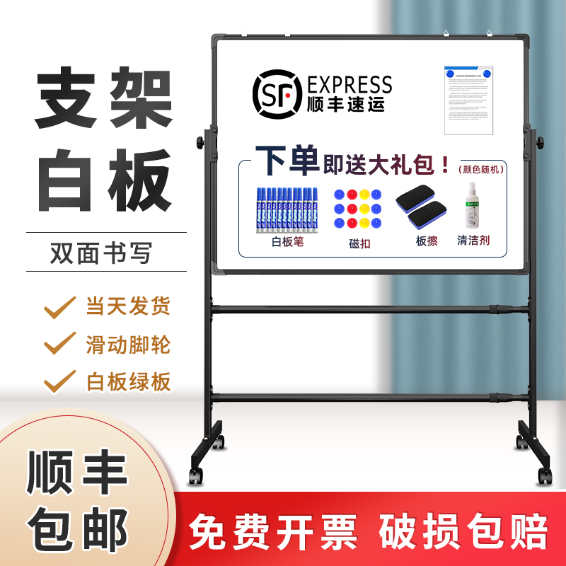 Whiteboard writing board Bracket mobile office conference blackboard Household bracket teaching training Rewritable blackboard wall sticker Magnetic whiteboard wall sticker Children's drawing board Graffiti wall note message board