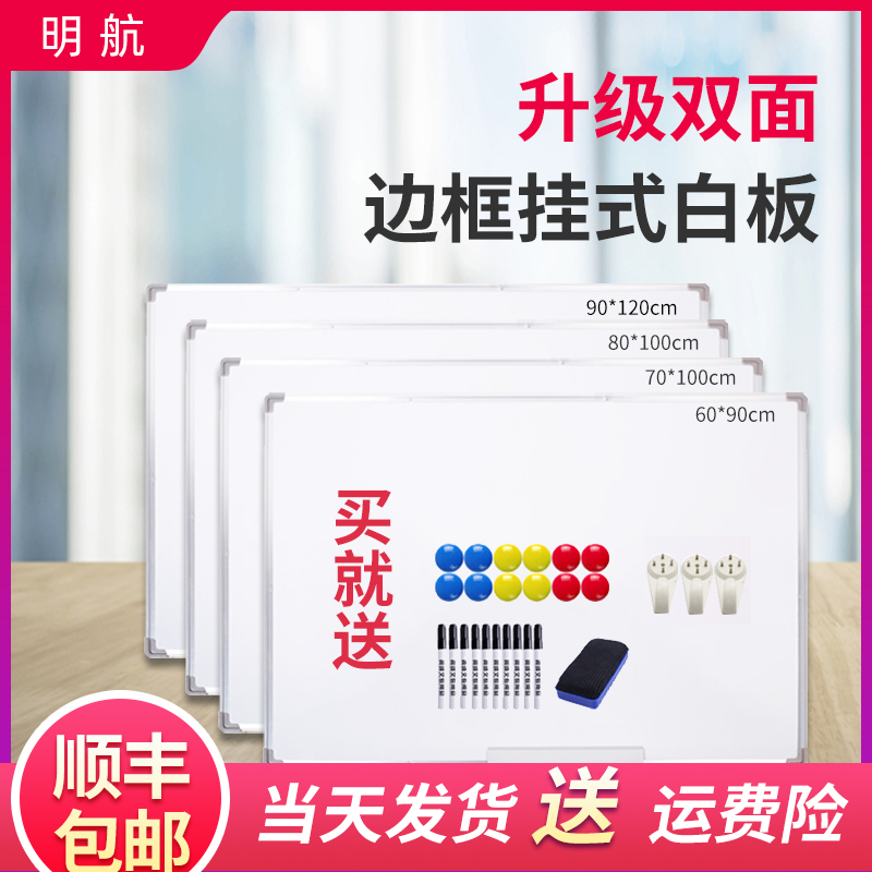 Single-sided magnetic hanging whiteboard writing board Small blackboard Home children's teaching erasable mobile office conference whiteboard wall sticker blackboard wall sticker graffiti wall Children's drawing board Note message Kanban board