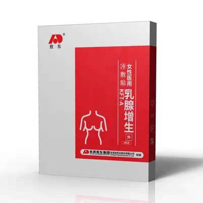 敖东疏通乳房肿块医用冷敷贴5盒