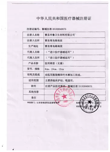 Антибактериальные детские гигиенические хлопковые ватные палочки, 8см, 10см