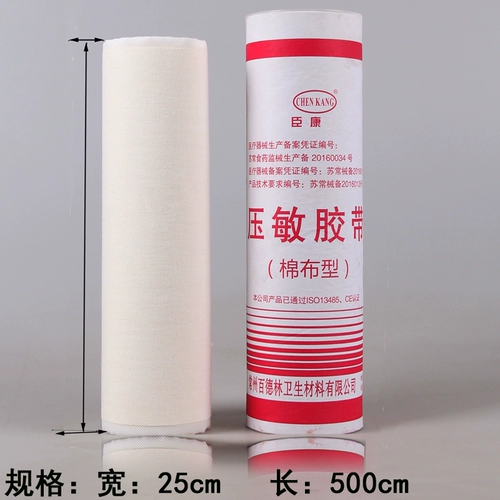 Медицинское давление ленты -чувствительное