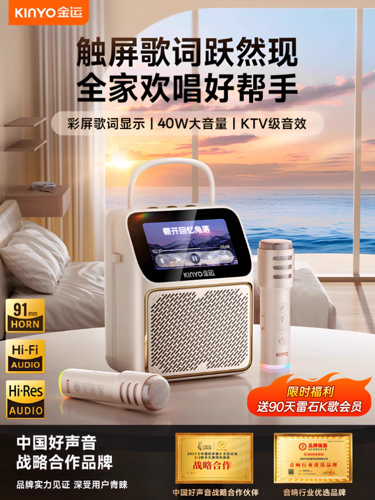 Jinyun K800 Lyrics Speaker Microphone All-In-One Home Ktv Bluetooth Speaker Karaoke Display