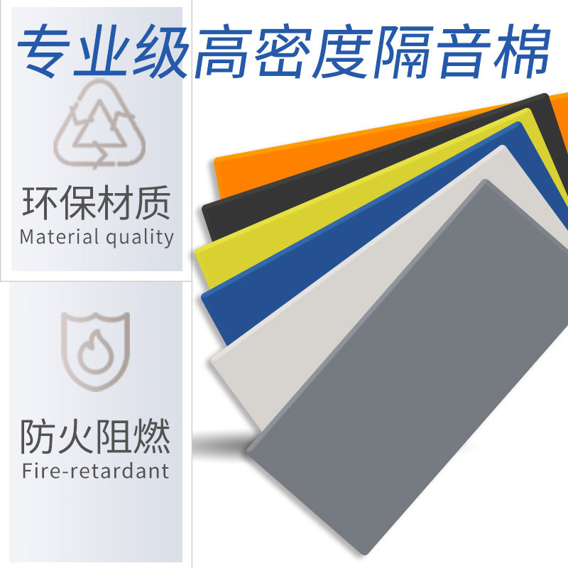 SOUNDPROOF COTTON WALL SOUND ABSORBING COTTON HOME SELF-ADHESIVE WALL PATCH BEDROOM AIR CONDITIONING DUCT INSULATION COTTON INSULATION COTTON RUBBER PLASTIC PLATE