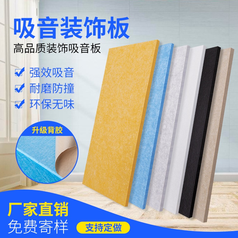 Polyester sound-absorbing board kindergarten ktv home theater piano room room bedroom wall decorative soundproof panel