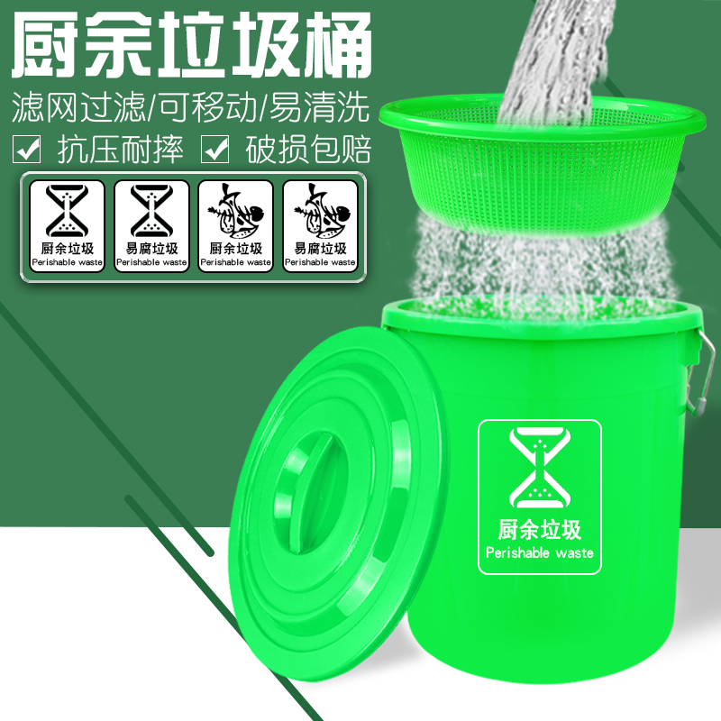 Large Commercial-Grade Thickened Plastic Trash Can with Lid, Green Color, for Kitchen Waste, Easy to Separate Wet and Dry Waste, with Filter and Draining Basket
