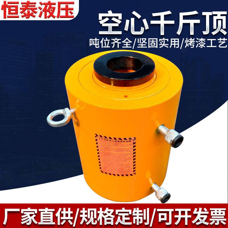Hydraulic hollow cylinder bridge tunnel construction hollow hydraulic cylinder large tonnage separated bidirectional hydraulic jack
