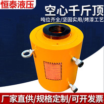 Hydraulic hollow cylinder Bridge tunnel construction hollow hydraulic cylinder large tonnage separated two-way hydraulic jack