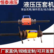 Pressure sleeve machine Convenience electric pressure pin chain chain integrated machine manual excavator disassembly maintenance tool hydraulic pressure machine