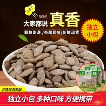 Wilt melon seeds large grain melon seed large grain Trichosanthis Palate Fruit Melon Seed Hanging Melon Seed melon seed Bulk
