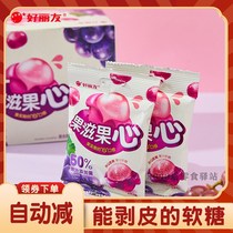 Peel Soft Sugar Good Limate Fruit Nourishing Fruit Heart Grape Popcorn Juice Mesh Red Sandwich Candy Soft Sugar Rubber Candy
