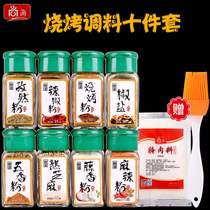Barbecue Seasoning Combined Suit Chili Powder pepper Pepper Salt Powder Grilled Fish Roast Seasoning Marinated full set