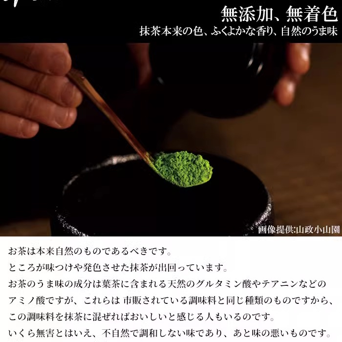 山政小山园特A宇治抹茶粉：传统与创新的味蕾对话