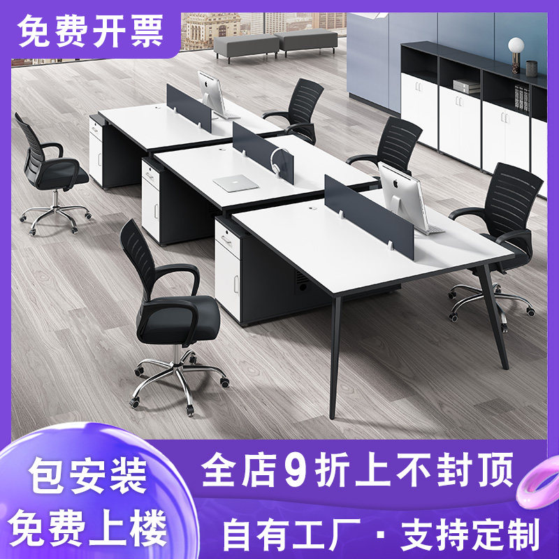 Office table and chair combination four people simple modern staff desk 4 people 2 staff office furniture office