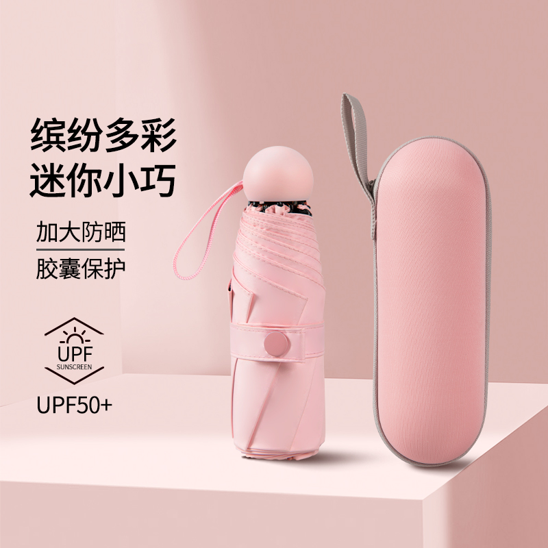 50% off Capsule Sun Umbrella Women's Sunscreen Anti-ultraviolet Sunshade Sunny and Rainy Dual-use Summer Mini Folding Ultralight and Compact