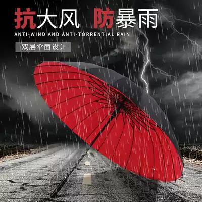 24-bone automatic long-handled umbrella double-layer rainstorm special umbrella large large men's straight handle black custom large umbrella