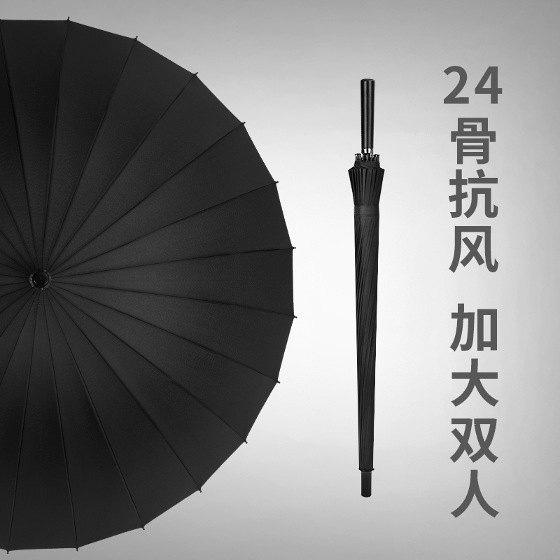 24 Bone men's long -handle umbrella large double -customized oversized wind -resistant straight rod black straight handle windproof business men S