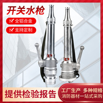 Sanjiang fire water gun switch controllable DC back-type fire water gun nozzle green irrigation water belt with long range