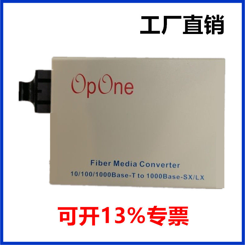 FT - 200A - S1SC fiber transceiver Gigabit single mode dual fiber optical converter 10KM external power supply