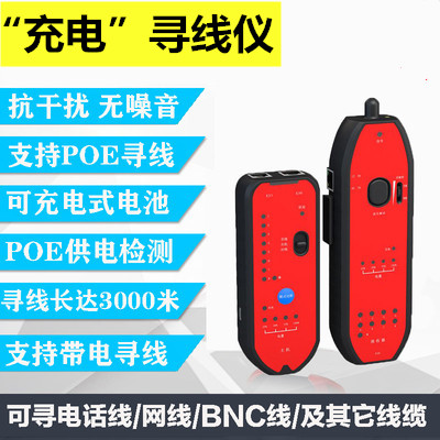 Lai Shiwei YN-892 wire Finder multi-function network line measuring instrument anti-interference wire detector line patrol line 60V Anti-burning version