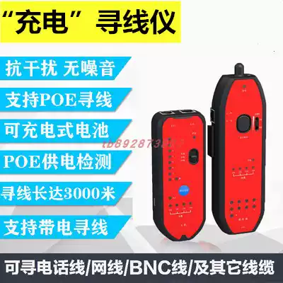 Yi'an YN-892 Line Finder Multifunctional wire Finder rechargeable network route check line finder wire detector line line check device
