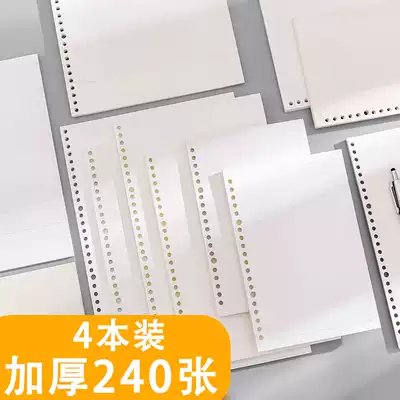 B5 loose-leaf paper replacement core Cornell A4 grid horizontal line grid book 26-hole notebook sub-square examination A5 small binder buckle detachable super thick coil book replacement core removable thick large
