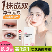 Pimmaids double eyelets with chisk superinvisible nature No-scratches Eye Beauty Beauty Waterproof The