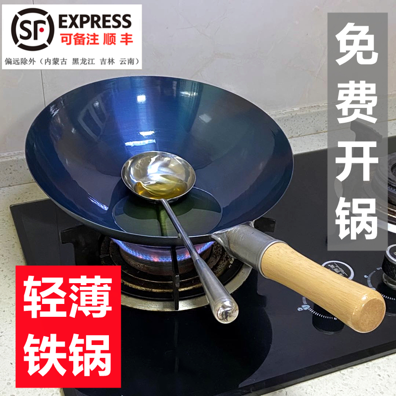 Hotel wok light women's non-stick non-coated household round bottom iron pan ultra-light book gas stove suitable