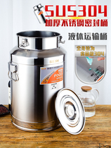 Stainless steel sealed barrel 304 thick edible peanut oil storage drum fermentation wine barrel tea tank milk transportation