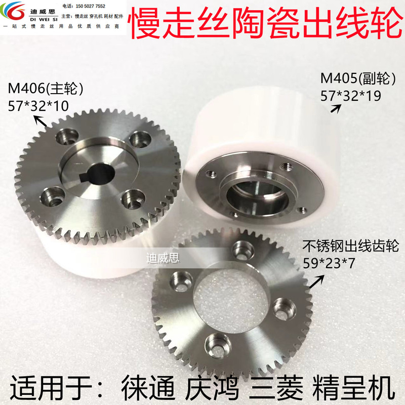 Wire Cutting Ceramic Guide Wheel, Gear Take-Up Wheel, Qinghong Machine Guide Wheel, Wire Pressing Wheel, Leitong Guide Wheel Wire Cutting Ceramic Guide Wheel, Gear Take-Up Wheel, Qinghong Machine Guide Wheel, Wire Pressing Wheel, Leitong Guide Wheel