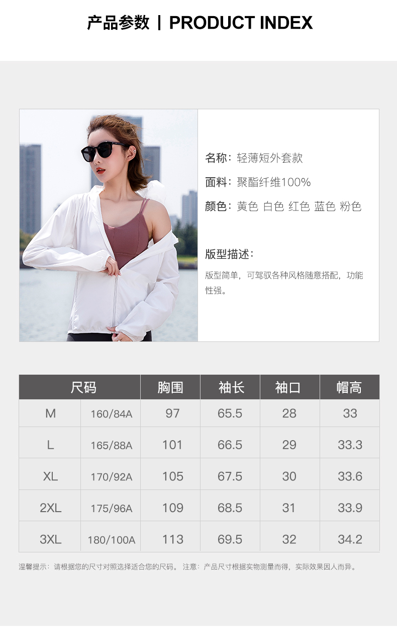 雅鹿 女士冰丝长袖防晒衣2021夏新款 图6