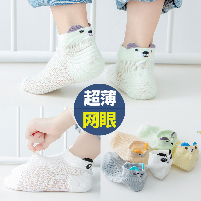 Spring Autumn Pure Cotton Children Socks Mesh Breathable Thin BABY BOAT SOCKS CARTOON THREE-DIMENSIONAL SUPER SLIM MALE AND FEMALE SHORT SOCKS-Taobao