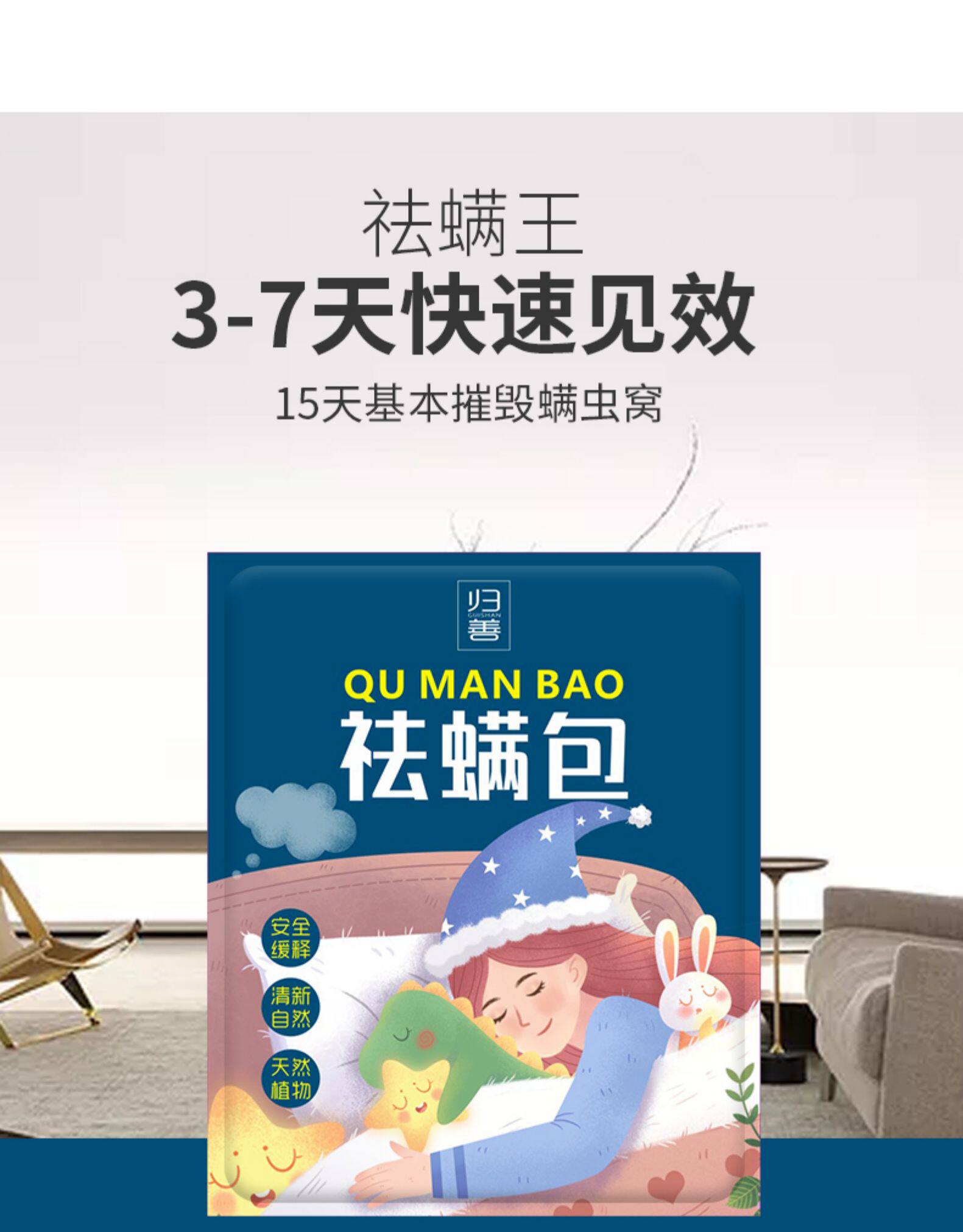 天然中草药除螨包 3包 图4