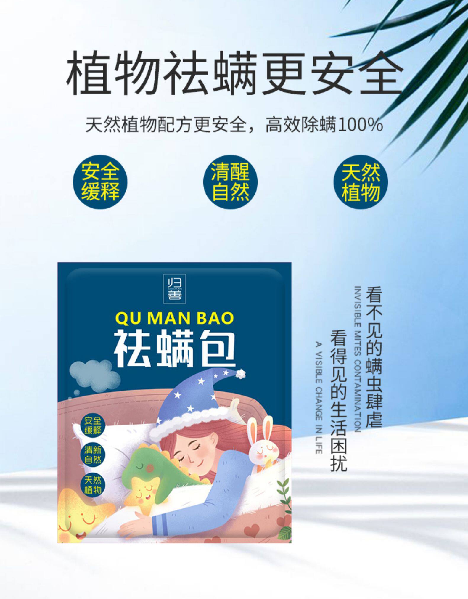 天然中草药除螨包 3包 图1