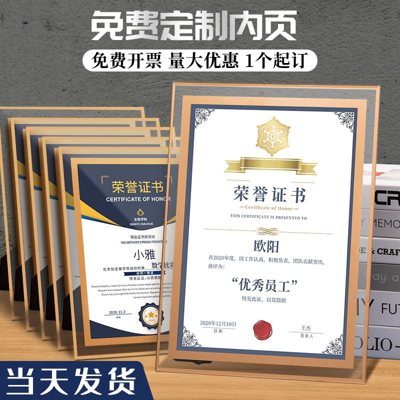 A4 Crystal Glass Honor Certificate Custom Certificate Of Commendation Frame Certificate of Completion Certificate Of Completion Certificate Enclosure Collection Letter of Appointment Outstanding Employee Award Award Award Authorization High-end can be printed for free