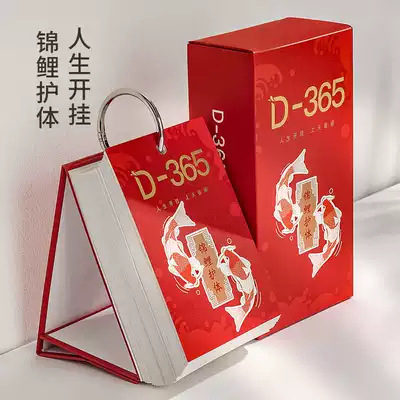 2020 college entrance examination postgraduate entrance examination countdown 100 days creative hand tear table calendar countdown inspirational reminder card