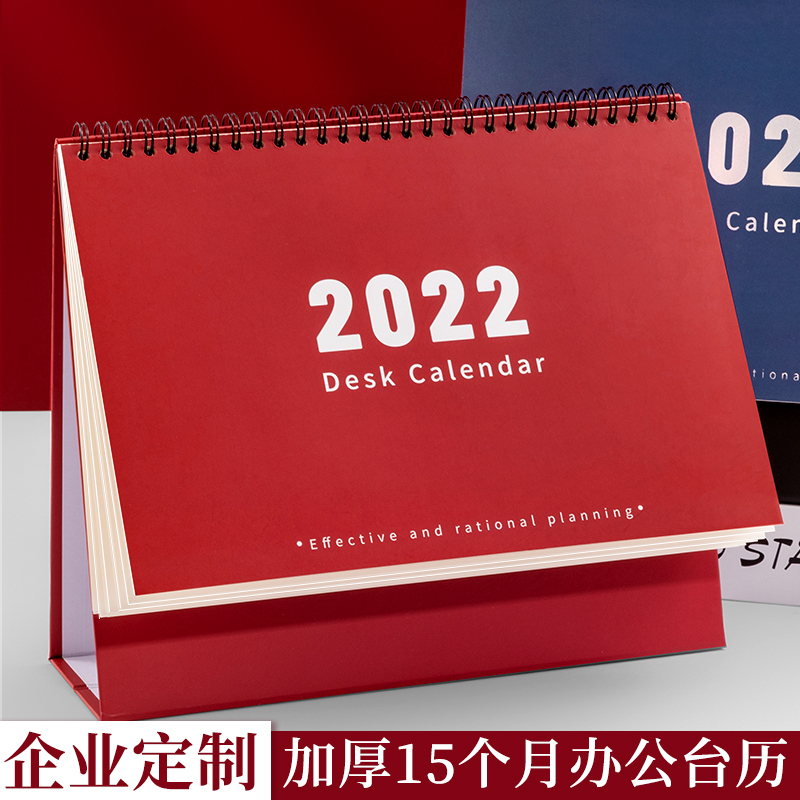 Table calendar 2022 Custom Desktop Pendulum Pieces Creative Minimalist Business Office Lunar Calendar Tiger Years Disciplined Play Card Small Calendar Bens Wind Examination Calendar Can Print Logo Chronicle of this program Ben