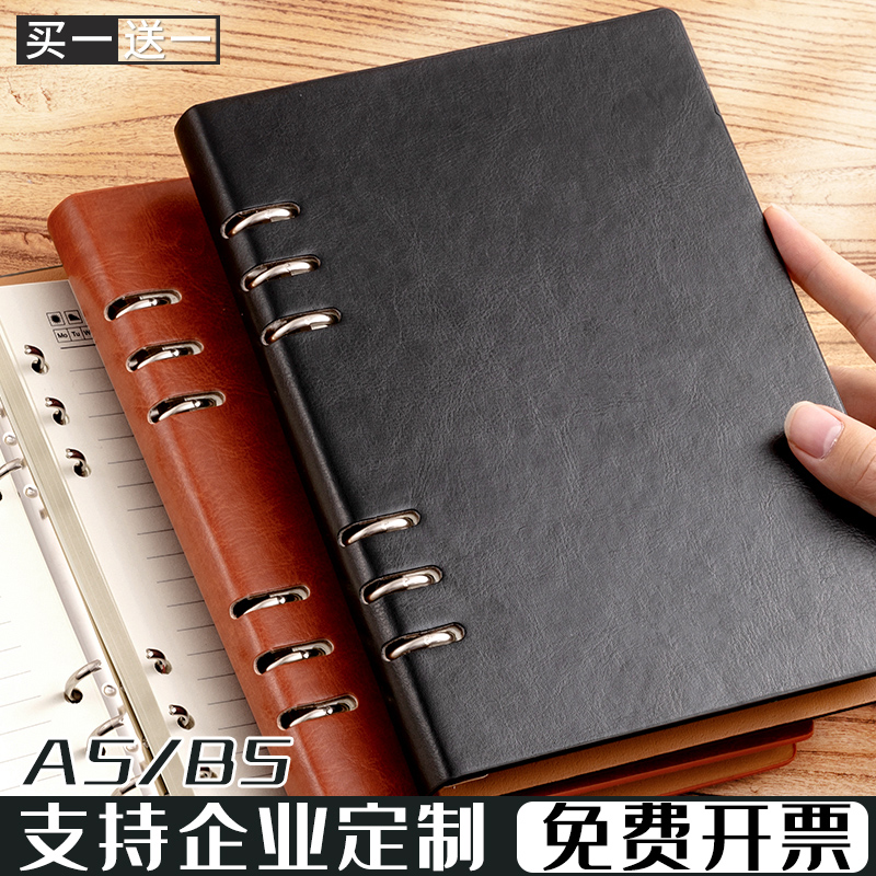 A5 loose-leaf notebook sub-business note-taking paper and art is exquisite and simple college students b5 detachable buckle shell nine-hole a4 ultra-thick work conference record book custom printable logo loose-leaf book