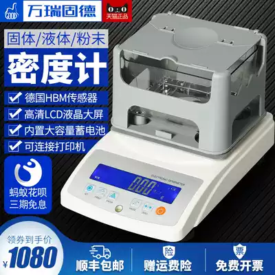 High-precision electronic density meter Balance Gasoline diesel oil liquid hydrometer Plastic solid test and measurement instrument