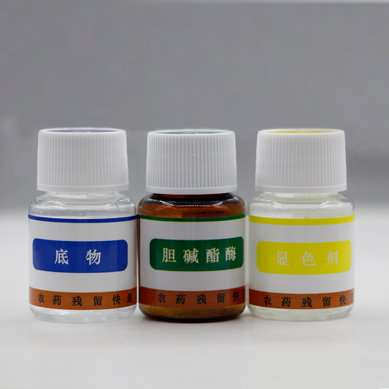 Pesticide Residue Reagent Universal Pesticide Residue Detection Kit Enzyme Reagent Food Safety Detection Reagent