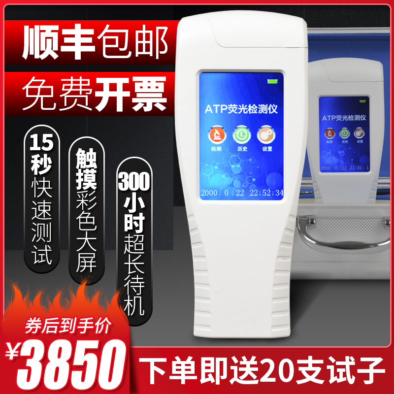 ATP Fluorescence Detector Microbial Food ResidueBacteria Handheld Surface Cleanse Detector Catering