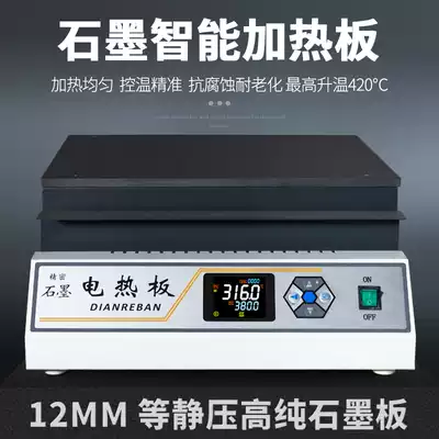 Digital display heating plate Laboratory graphite heating plate platform Industrial high temperature stainless steel adjustable constant temperature heating plate