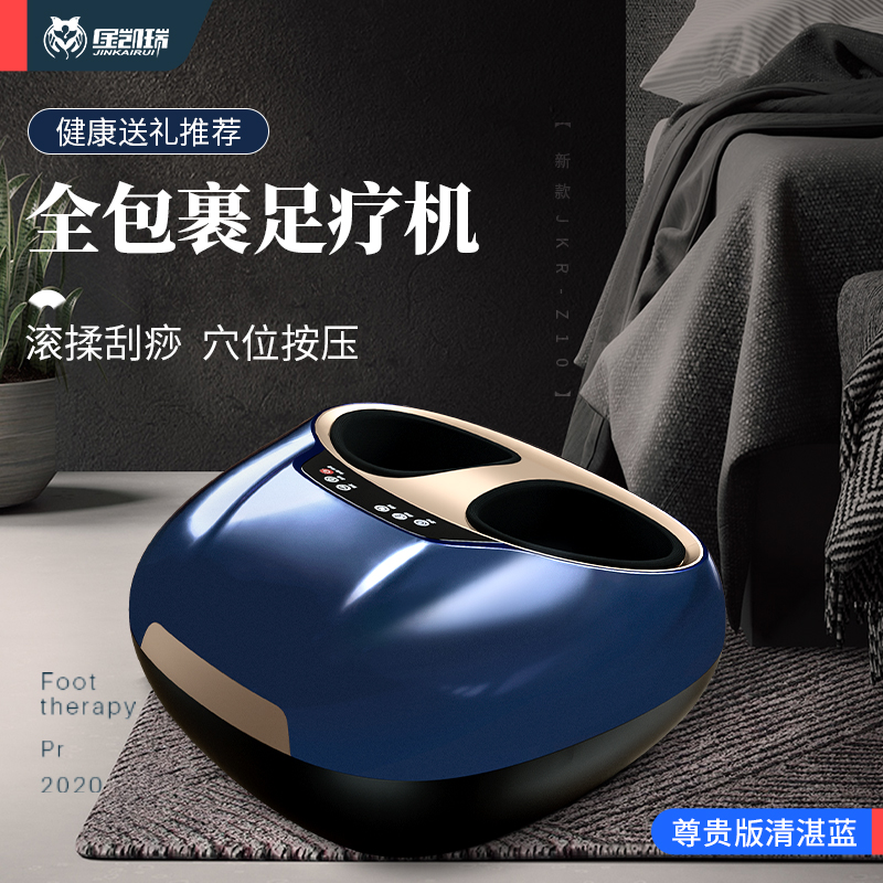 Jim Carrey Pedicure Machine automatic kneading home acupuncture point air pressure foot plantar foot leg press foot massager