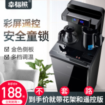 Happy bear water dispenser Household bottom-mounted bucket vertical multi-function remote control hot and cold automatic smart tea bar machine