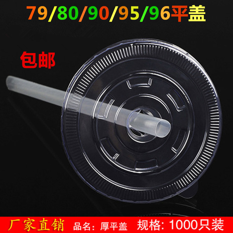 90 95 96 caliber thickened transparent milk tea cup cover disposable plastic cup flat cover 1000 in the whole box