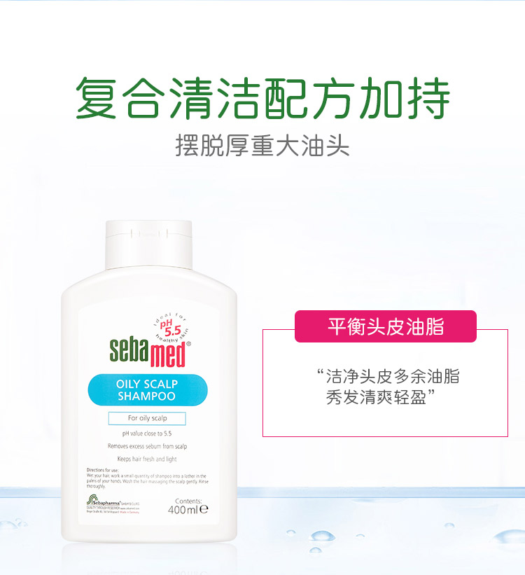 德国进口，sebamed 施巴 控油洗发露 400ML45元包邮 券后45元包邮 买手党-买手聚集的地方