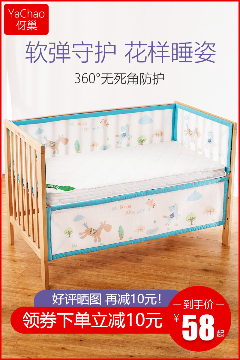 Baby bed breathable mesh anti-collision summer children's kit Newborns and babies with bedding four seasons universal guardrail pad
