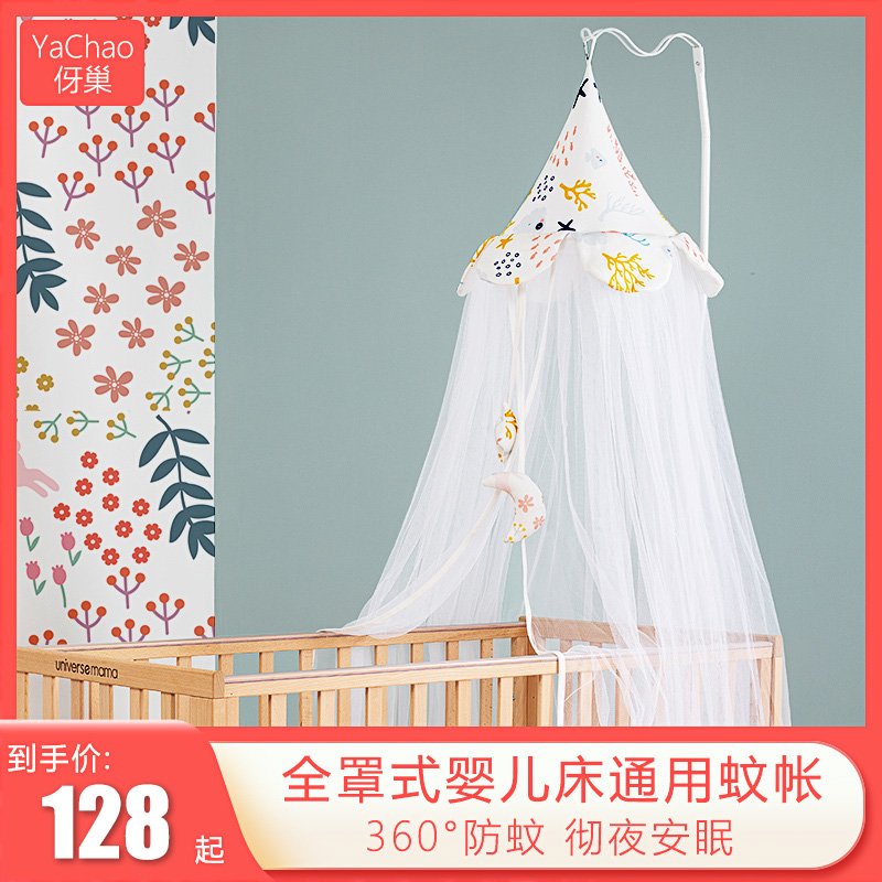 Crib mosquito net full cover universal newborn baby crib mosquito cover with bracket child child mosquito net floor